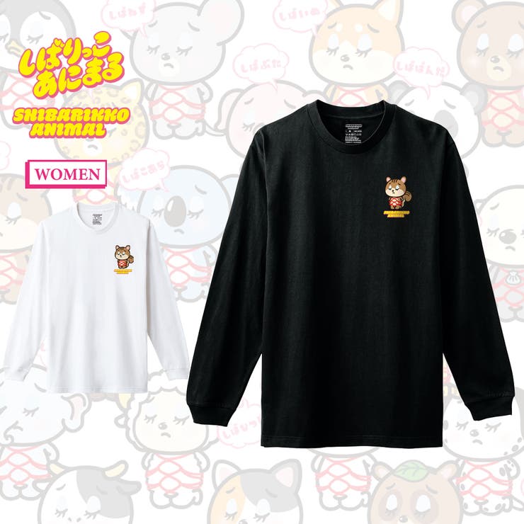 【20％OFFクーポン！7/25(土)限定】printrium しばりっこあにまる 長袖Tシャツ しばりす アニマル イラスト ワンポイントプリント 5.6oz クルーネック 袖リブ Tシャツ 長袖 ロングTシャツ ロンT カットソー トップス レディー