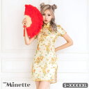 my minette サイドスリットドラゴンプリントミニスカチャイナドレスコスチューム ハロウィンコスプレ セクシーコスプレ ハイネック 中華服 セクシーチャイナ S-XXXXXLサイズ 大きいサイズ イエロー せいせい myMinette マイミネット