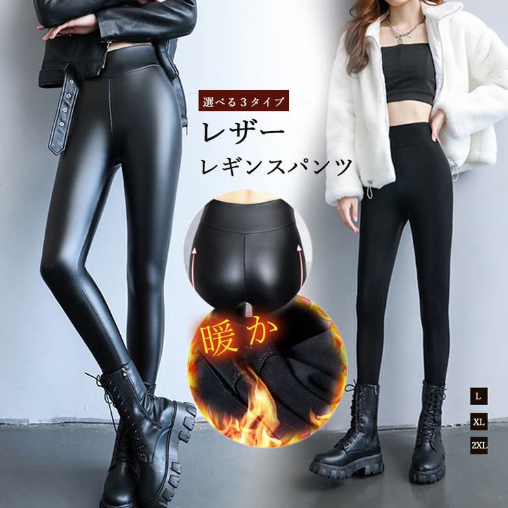 楽天市場】フェイクレザーパンツ(レディースファッション)の通販 楽天市場】フェイクレザーパンツ(レディースファッション)の通販