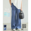 【7/11 1:59まで 5%OFFクーポン】HAPPY急便 by VERITA.JP 暑い日も快適。メッシュデニムワイドパンツ/デニム メッシュデニム ワイド...