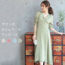 kana ワンピース ロングワンピース ロング丈 ワンピ フレア パーティー サテン パフスリーブ ロング 食事会 結婚式 袖あり 袖付き フォーマル 大きいサイズ お呼ばれ パーティー 衣装 母親 レース 衣装ゆったり スカート 演奏会 ワンピース・
