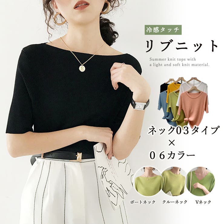 Boat Neck - 【10％OFFクーポン！5/16(土)1:59まで】アクセサリーショップPIENA ニットトップス レディース 春夏秋 5分袖 ネック3タイプ サマーニット レーヨン リブ 冷感タッチ きれいめ 大人 白 トップス