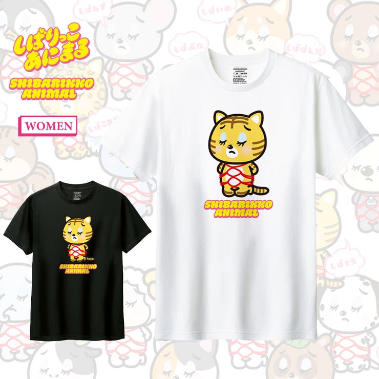 【10％OFFクーポン！7/26(日)1:59まで】printrium しばりっこあにまる 半袖Tシャツ しばとら アニマル イラスト プリント 5.6oz クルーネック Tシャツ 半袖 カットソー トップス メレディース ユニセックス 夏 トップス