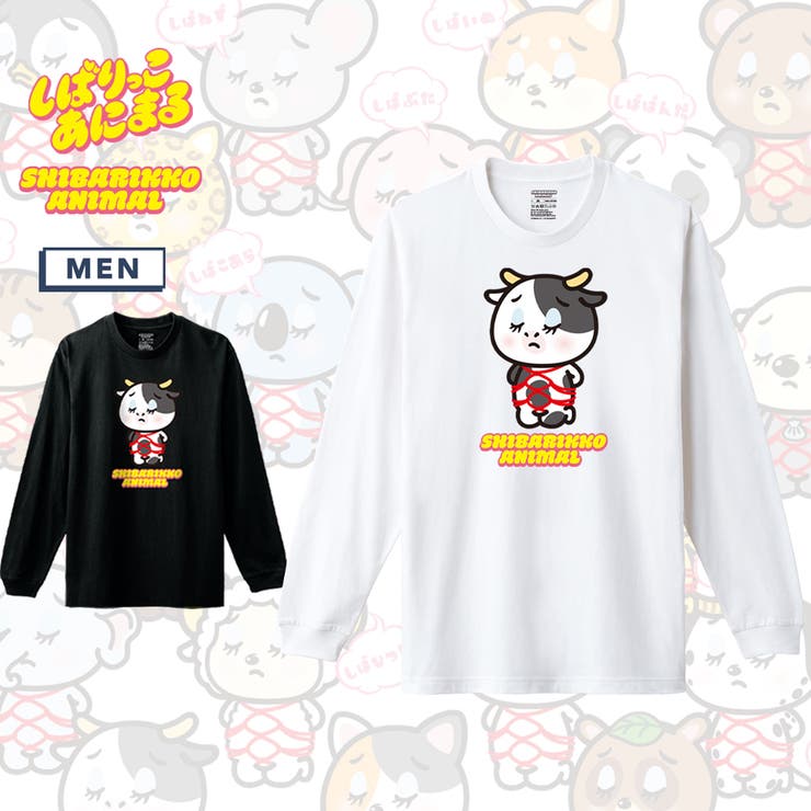 printrium しばりっこあにまる 長袖Tシャツ しばうし アニマル イラスト プリント 5.6oz クルーネック 袖リブ Tシャツ 長袖 ロングTシャツ ロンT カットソー トップス メンズ ユニセックス 春 秋 トップス