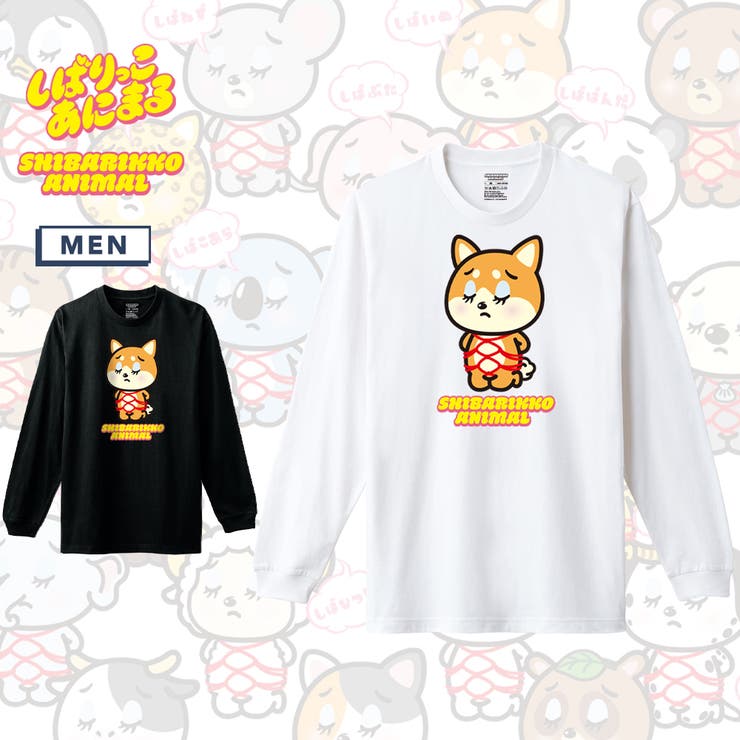 printrium しばりっこあにまる 長袖Tシャツ しばけん アニマル イラスト プリント 5.6oz クルーネック 袖リブ Tシャツ 長袖 ロングTシャツ ロンT カットソー トップス メンズ ユニセックス 春 秋 トップス