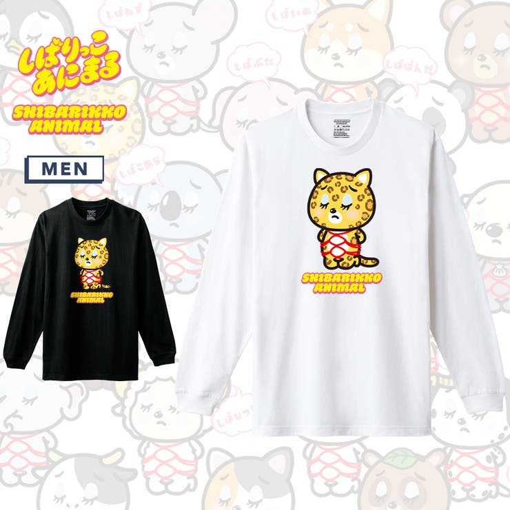 printrium しばりっこあにまる 長袖Tシャツ しばひょう アニマル イラスト プリント 5.6oz クルーネック 袖リブ Tシャツ 長袖 ロングTシャツ ロンT カットソー トップス メンズ ユニセックス 春 秋 トップス
