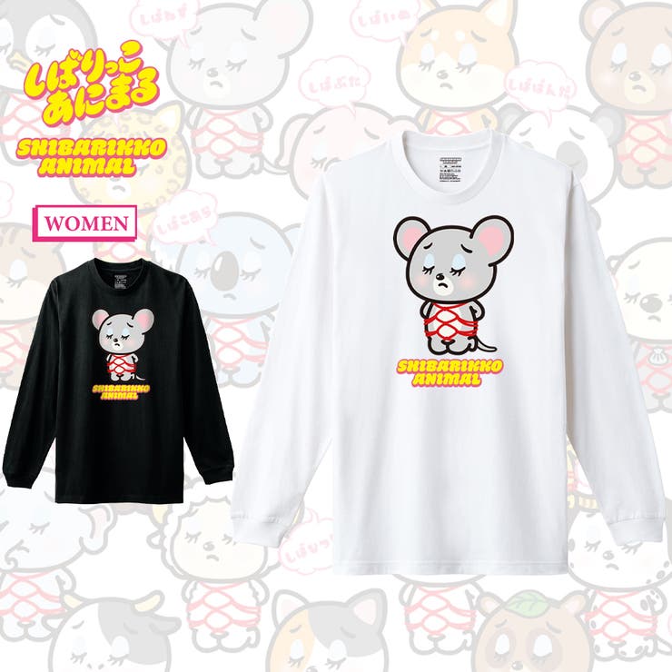【20％OFFクーポン！7/25(土)限定】printrium しばりっこあにまる 長袖Tシャツ しばねず アニマル イラスト プリント 5.6oz クルーネック 袖リブ Tシャツ 長袖 ロングTシャツ ロンT カットソー トップス レディース ユニセッ