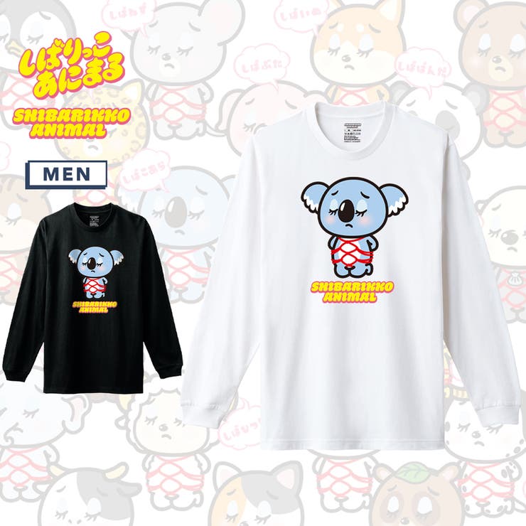 printrium しばりっこあにまる 長袖Tシャツ しばこあ アニマル イラスト プリント 5.6oz クルーネック 袖リブ Tシャツ 長袖 ロングTシャツ ロンT カットソー トップス メンズ ユニセックス 春 秋 トップス