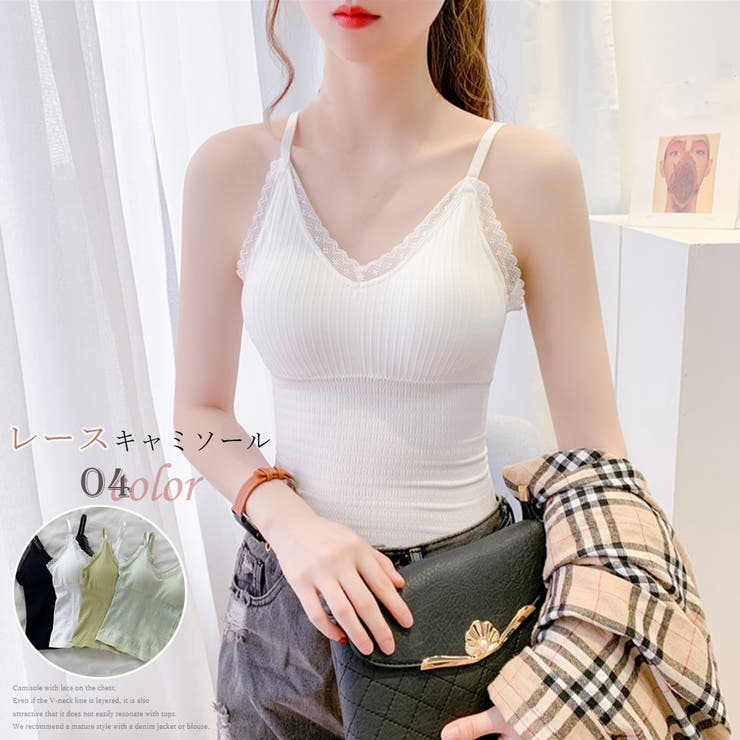アクセサリーショップPIENA キャミソール レディース 春夏 Vネック カップ付き ブラトップ タイト 見せる下着 ナイロン 胸元レース 白 トップス
