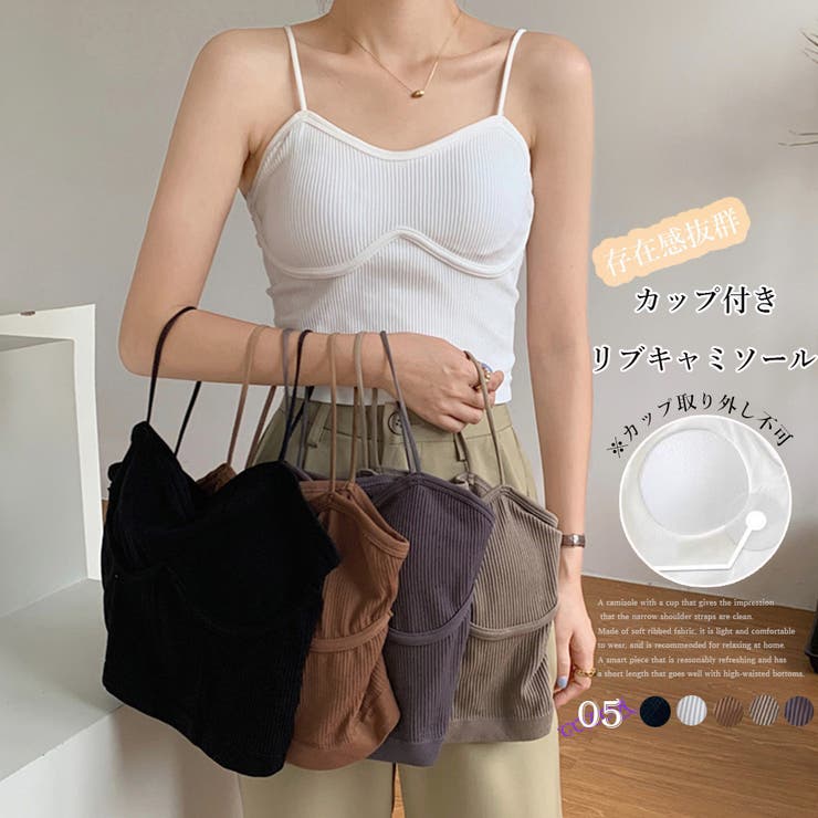 アクセサリーショップPIENA キャミソール レディース 春夏秋 ショート丈 細ストラップ カップ付き ノン..