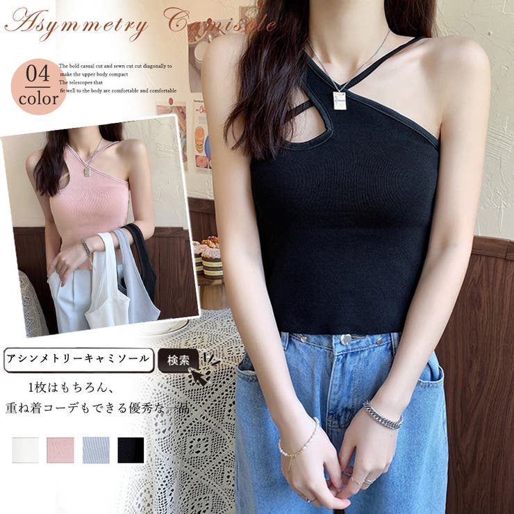 アクセサリーショップPIENA キャミソール レディース 春夏 ショート丈 アシンメトリー クロスストラッ..