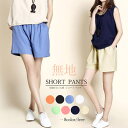 【10%OFFクーポン 9/9 23:59まで】アクセサリーショップPIENA ショートパンツ レディース 春夏秋 短パン ウエストゴム キュロットパンツ 綿 無地 パンツ・ズボン