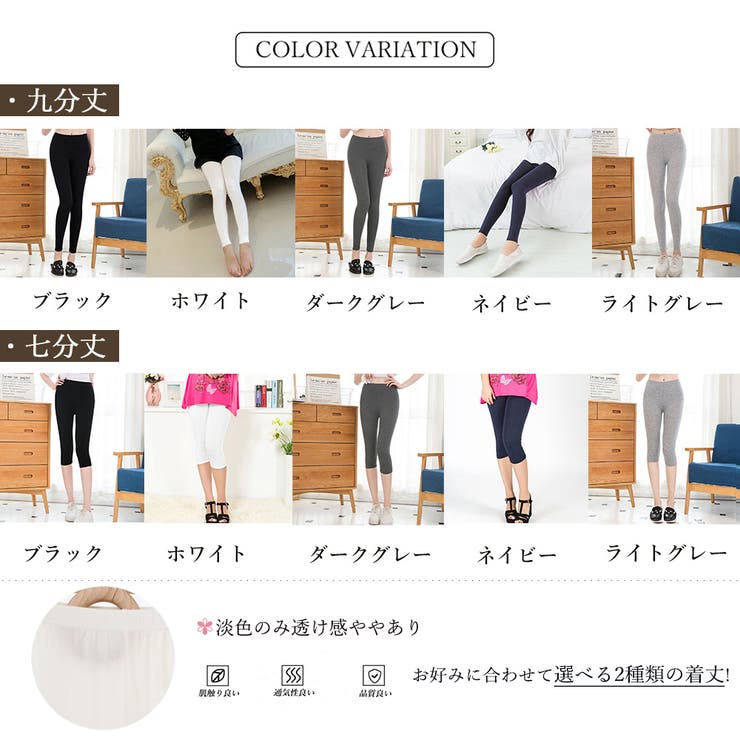 【10％OFFクーポン！8/11(火)1:59まで】アクセサリーショップPIENA レギンスパンツ レディース 秋冬 タイト 九分丈と七分丈 綿 薄手 涼しい シンプル ストレッチ 美脚 黒 パンツ・ズボン shoplistselect-10075533 SHOPLIST サンプル画像2