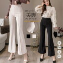 【マラソン期間中 5%OFFクーポン】アクセサリーショップPIENA パンツ レディース 春秋冬 ロング丈 セミフレア センターシーム サイドジップ タイトめ ポリエステル 黒 パンツ・ズボン