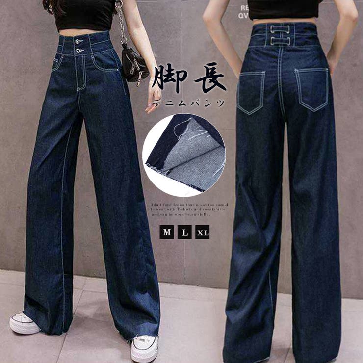 【ポイント2倍＆クーポン！3/11(水) 1:59まで】アクセサリーショップPIENA デニムパンツ レディース 春夏秋冬 ロング丈 ワイドパンツ ハイウエスト カットオフ 綿 レトロ シンプル 青 パンツ・ズボン
