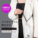 Miniministore スマホショルダーストラップクリアホルダー 小物