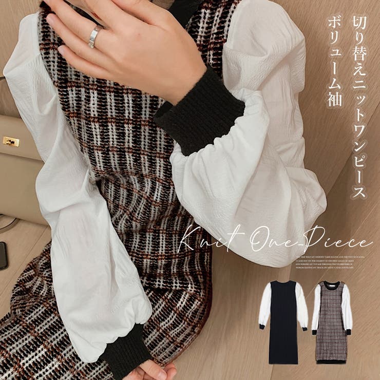 【10％OFFクーポン！6/11(木)1:59まで】アクセサリーショップPIENA ニットワンピース レディース 秋冬 ロング丈 長袖 パフスリーブ タイト ポリエステル 袖異素材切替 黒 ワンピース・ドレス