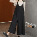【5/15限定 15%OFFクーポン】アクセサリーショップPIENA サロペットパンツ レディース 春夏秋 ロング丈 キャミパンツ ワイド オールインワン ポリ...
