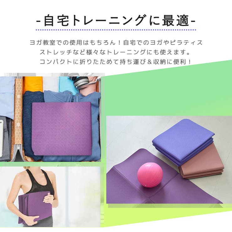 teddyshop ヨガ マット 全7色 6mm TPE 折りたたみ 軽量 マットレス 滑り止め エンボス加工 大きい コンパクト トレーニングマット エクササイズマット ストレッチマット スポーツマット 運動 フィットネスマット ピラティスマット 無地 shoplistselect-10452162 SHOPLIST サンプル画像3
