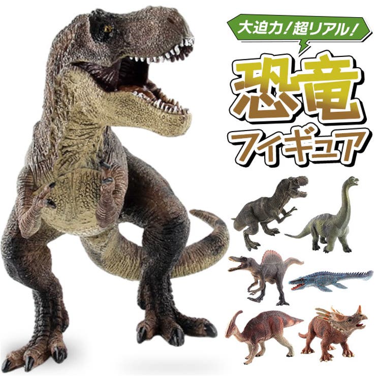 恐竜家族 ディスプレイ品 非売品 レア 【公式通販】