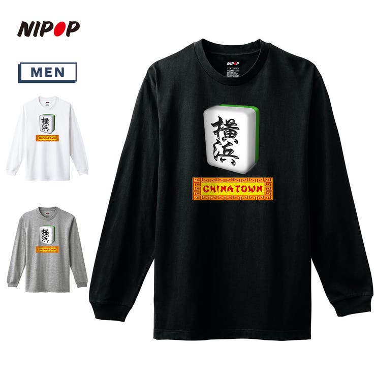 printrium NIPOP（ニポップ） 長袖Tシャツ メンズ 麻雀稗 イラスト ロゴ プリント Tシャツ 長袖 ロンT ロングTシャツ カットソー トップス インバウンド お土産 レディース ユニセックス トップス