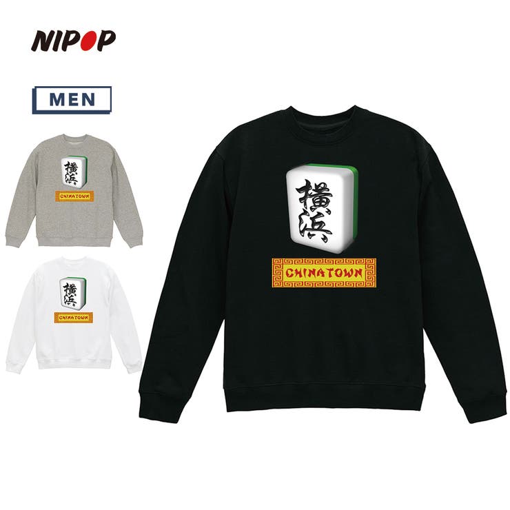 printrium NIPOP（ニポップ） トレーナー メンズ スウェット 麻雀稗 イラスト ロゴ プリント スウェットシャツ スエット プルオーバー トップス インバウンド お土産 レディース ユニセックス トップス