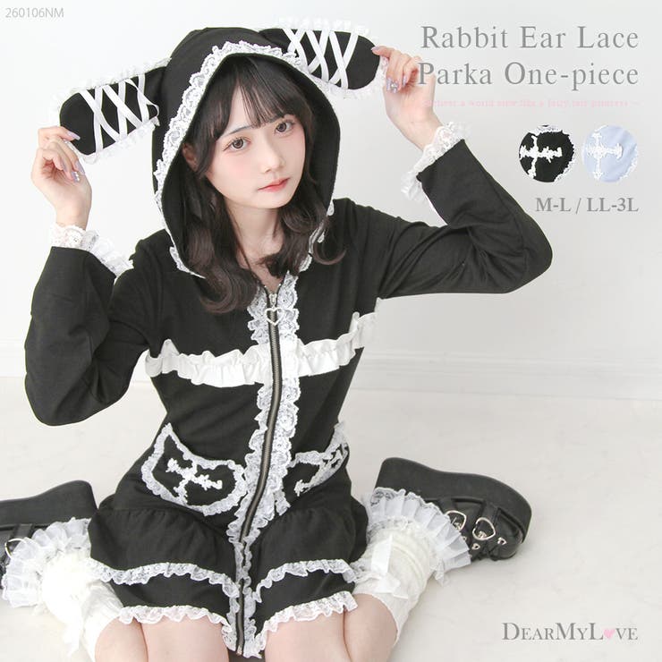 夢展望 姫系うさ耳レースフリルハートポケットパーカーワンピース 量産型 地雷系 夢展望 DearMyLove（ディアマイラブ） ワンピース・ドレス