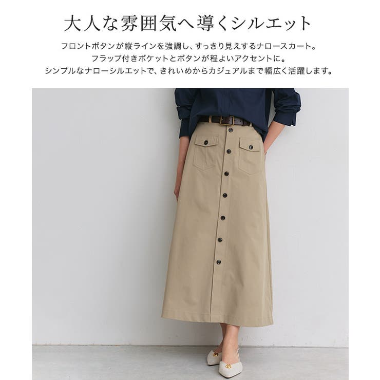 【10％OFFクーポン！9/24(木)1:59まで】Pierrot ポケットデザインツイルスカート ☆ ナロースカート ハリ感 ボタン 大人っぽい きれいめ カジュアル ポケット ロングシーズン ピエロ スカート shoplistselect-10452418 SHOPLIST サンプル画像3