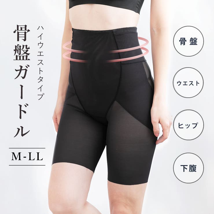 PINK PINK PINK ヘムハイウエスト ロングガードル 補正 シェイパー ヒップアップ インナー・下着