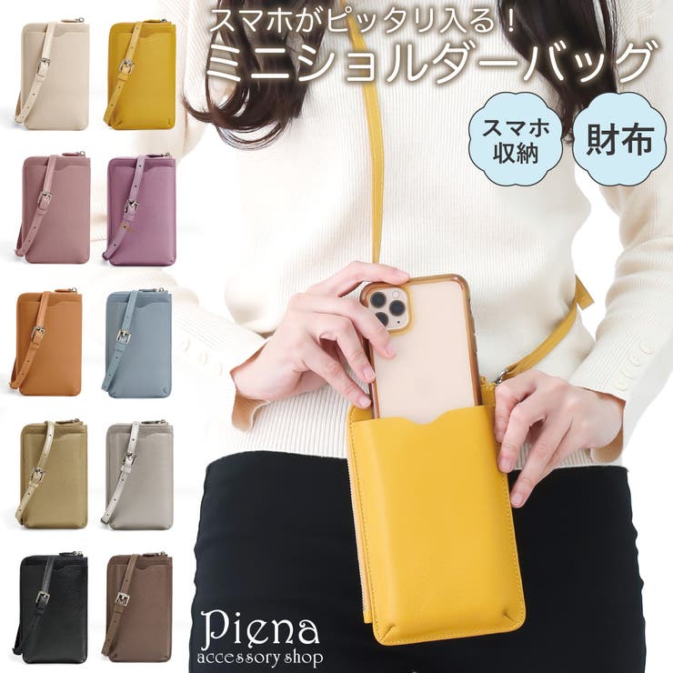 【20％OFF！1/24(土)限定】アクセサリーショップPIENA スマホショルダーバッグ レディース メンズ 本革 レザー ミニウォレット マルチポシェット サブバッグ スマホポシェット 財布 小物入れ シンプル 旅行 レジャー かわいい 誕生日 記念