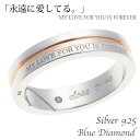 【マラソン期間中 5%OFFクーポン】アクセサリーショップPIENA リング レディース シルバー925製 ブルーダイアモンド ピンクゴールドライン メタル 永遠に愛してる シンプル 綺麗系 大人かわいいギフト用にも アクセサリー