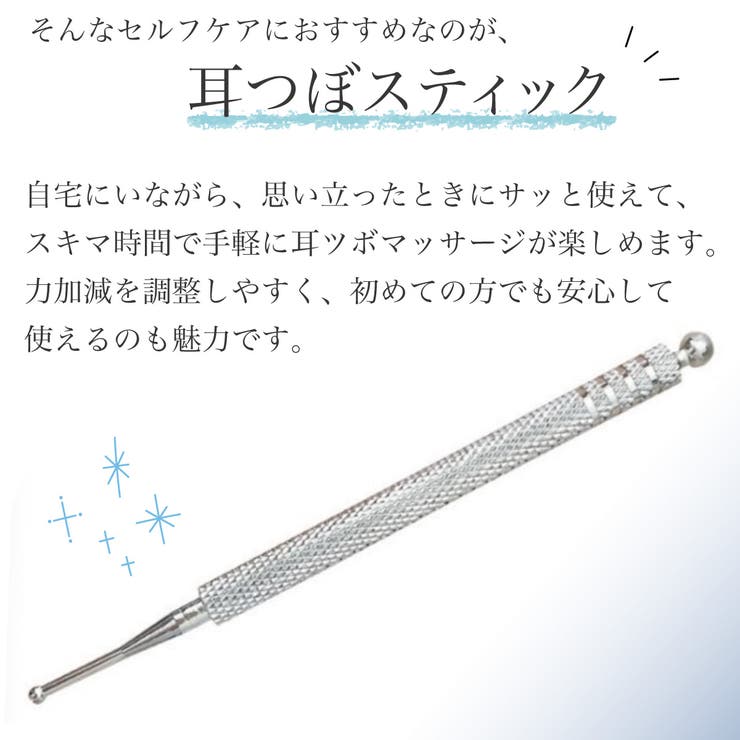 アクセサリーショップPIENA 耳つぼ スティック ステンレス製 耳ツボスティック ツボ押し ツボ刺激 セルフケア お肌に優しい 金属アレルギー対応 丸玉 先端 ボール形状 衛生的 疲労ケア リラックスタイム プレゼント ギフト その他 shoplistselect-10452834 SHOPLIST サンプル画像3