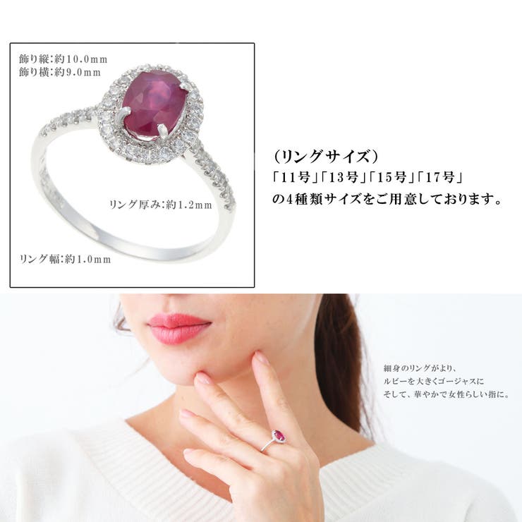 SHOPLISTのアクセサリーショップPIENA リング レディース ルビー シルバー925 キュービックジルコニア 4本ツメ 楕円形 キレイ おしゃれ 煌びやか 情熱的 女性らしい 可愛い レッド マゼンタ 銀製品 普段使い カジュアル フォーマル パーティー 記念日｜アングル3