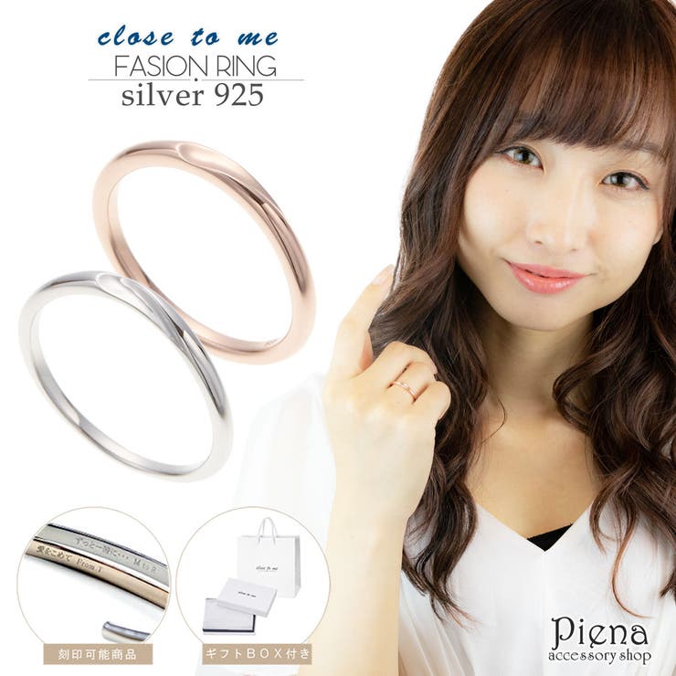 【10％OFFクーポン！3/26(木)1:59まで】アクセサリーショップPIENA ペアリング レディース メンズ シルバー925 Close to me ブルーダイヤ 隠れハート 細め V曲線 指を美しく見せる キレイ おしゃれ シンプル 気品 エレガ