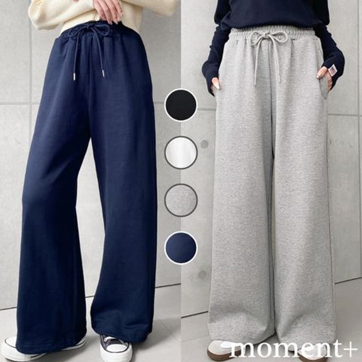 moment+ 裏毛ストレートスウェットパンツ 綿100%ヘビーウェイト パンツ・ズボン