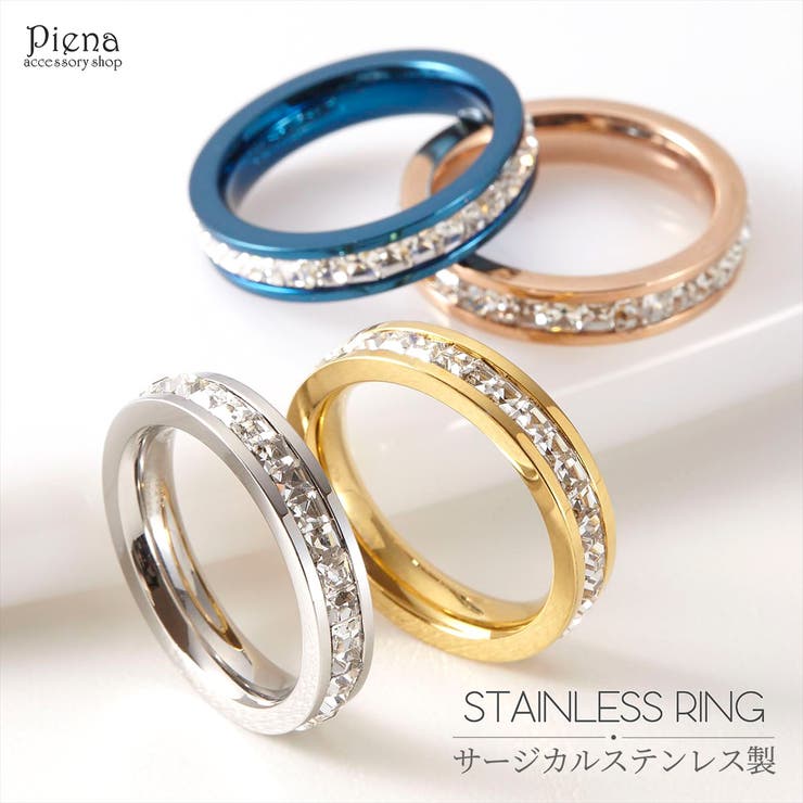 【10％OFFクーポン！3/26(木)1:59まで】アクセサリーショップPIENA リング レディース メンズ フルエタニティ サージカルステンレス316L製 金属アレルギー対応 安心 幅役4mm 4ミリ シルバー ゴールド ピンクゴールド ブルー 春夏