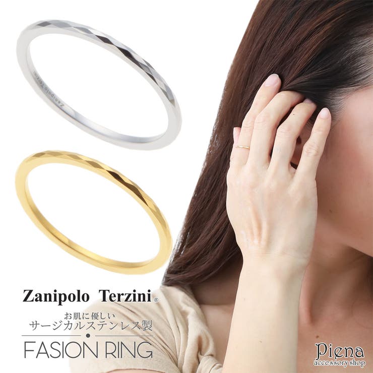 【10％OFFクーポン！2/23(月)1:59まで】アクセサリーショップPIENA リング レディース メンズ サージカ..