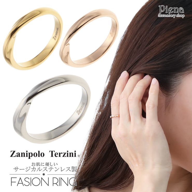 【10％OFFクーポン！2/23(月)1:59まで】アクセサリーショップPIENA リング レディース メンズ サージカ..
