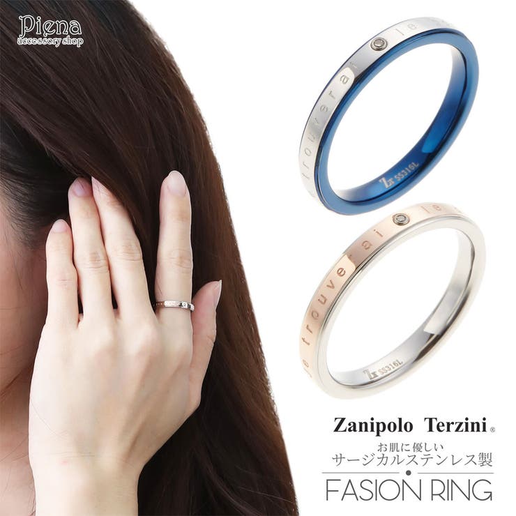 【10％OFFクーポン！2/23(月)1:59まで】アクセサリーショップPIENA リング レディース メンズ サージカ..