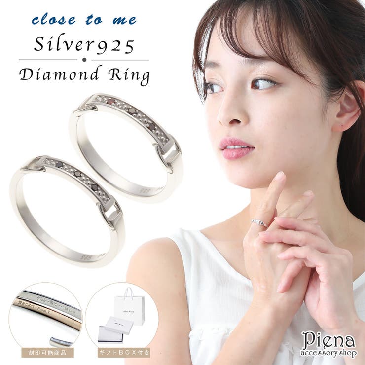 アクセサリーショップPIENA ペアリング メンズ レディース シルバー925 ブラックダイヤ レッドダイヤ close to me 3石 お揃い 銀製品 シンプル おしゃれ キレイ 上品 カジュアル フォーマル 記念日 誕生日 トラベルジュエリー プ