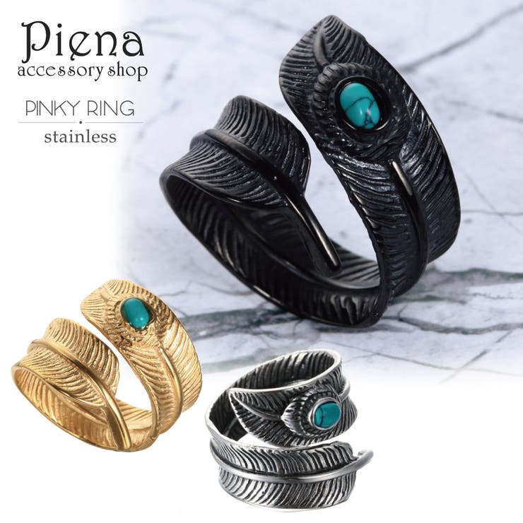 【10%OFFクーポン!11/27(木)1:59まで】アクセサリーショップPIENA リング メンズ レディース サージカルステンレス製 ネリターコイズ フェザ...
