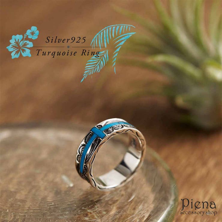 アクセサリーショップPIENA リング メンズ シルバー925製 ネリターコイズ ブルー クロス ハワイアンジュエリー 彫り スクロール 波 彫刻 彫り 模様 幅太 幅広 太め シンプル カジュアル オシャレ ファッションリング 指輪 プレゼント ギフト