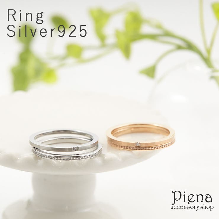 アクセサリーショップPIENA リング レディース サージカルステンレス製 重ね付け セット ミル打ち ミルグレイン 平打ち 一石 一粒 9号 低金属アレルギー 金属アレルギー対応 華奢 細め 極細 上品 高級感 シンプル カジュアル オシャレ ファッシ