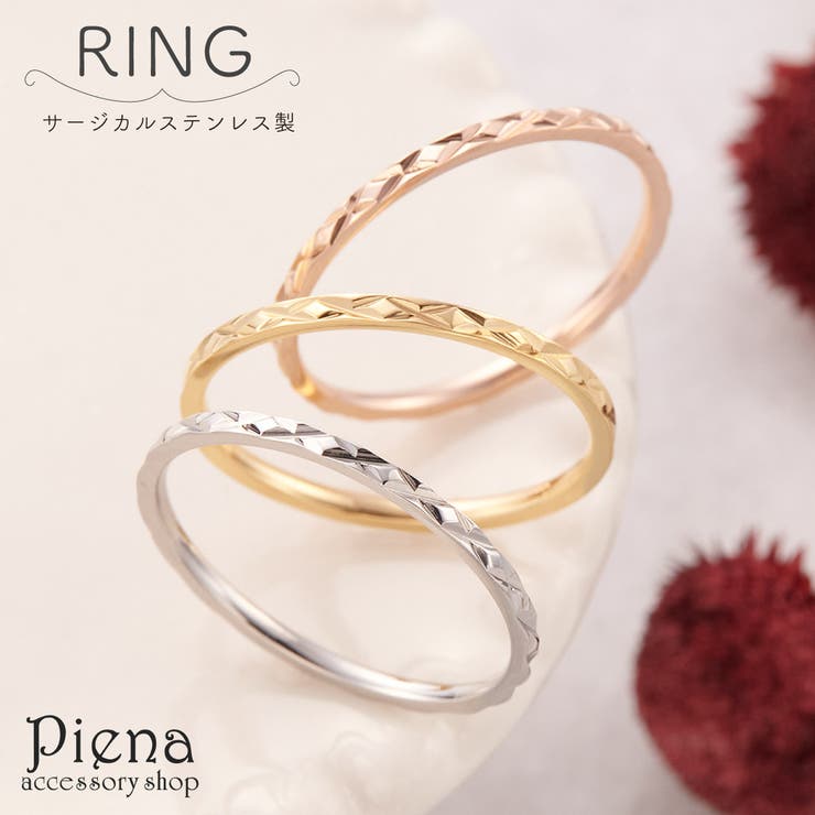 アクセサリーショップPIENA リング レディース サージカルステンレス製 シンプル カット模様 華奢 細め お肌に優しい 金属アレルギー対応 アクセサリー ジ...