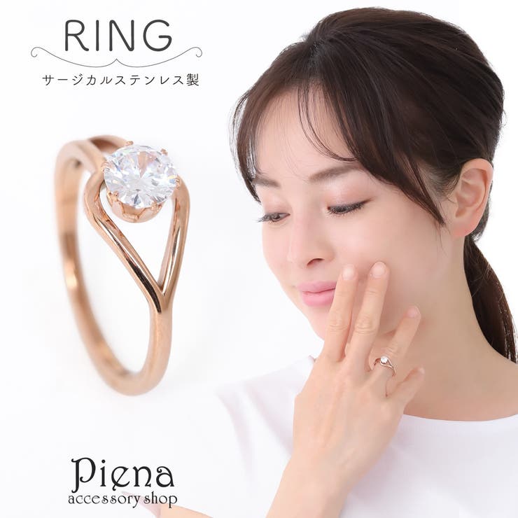 【10％OFFクーポン！2/10(火)1:59まで】アクセサリーショップPIENA リング レディース サージカルステンレス製 キュービックジルコニア 1粒 ワンストーン ピンクゴールド 華奢 お肌に優しい 金属アレルギー対応 シンプル オシャレ かわい