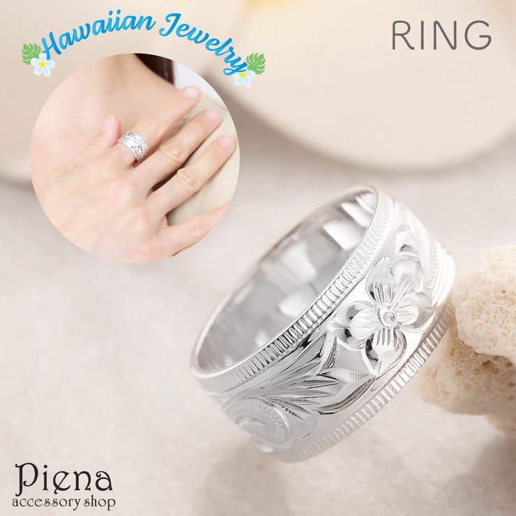 アクセサリーショップPIENA リング レディース シルバー925 ハワイアンジュエリー ハワジュ 幅広 ワイド プルメリア 花 葉 マイレ 植物 ワイド シンプル 上品 大人可愛い ペア お揃い アクセサリー ジュエリー 誕生日 記念日 プレゼント ギ