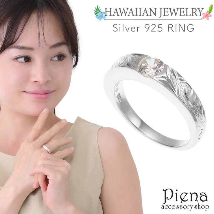 アクセサリーショップPIENA リング メンズ レディース シルバー925 キュービックジルコニア ハワイアンジュエリー ハワジュ 葉 マイレ 植物 シンプル 上品 大人可愛い オシャレ ペア お揃い アクセサリー ジュエリー 誕生日 記念日 プレゼント