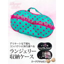 Ryuyu ヌードブラケース ヌーブラケース 小物入れ 下着収納 ランジェリーケース 持ち運び 下着収納 ハードタイプ ジム ヨガ 旅行 Ryuyu 収納・家具