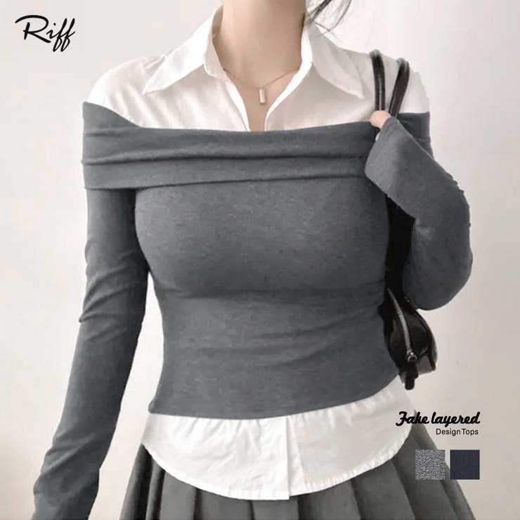 Riff オフショルトップスレイヤード風シャツ フェイクレイヤード ドッキング 重ね着風 ロンT Tシャツ カットソー プルオーバー トップス 長袖 無地 ネイビー グレー フリーサイズ 春 春服 秋 秋服 冬 冬服 トップス