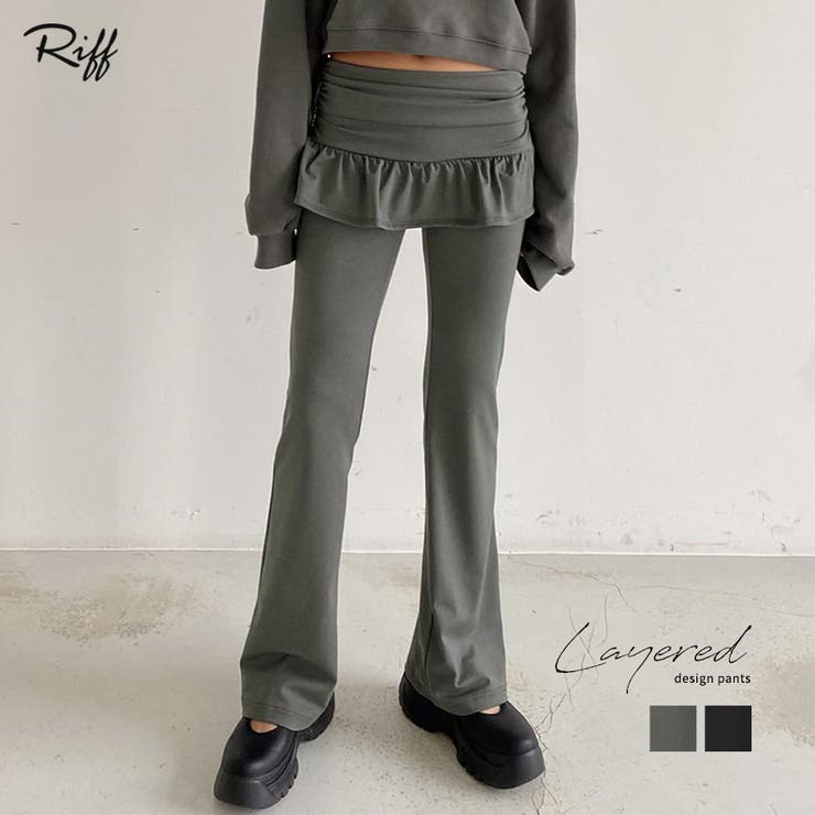 【10％OFFクーポン！3/26(木)1:59まで】Riff レイヤードスカートパンツ 重ね着風 ロングパンツ ズボン ボトム ティアード フレア 無地 グレー ブラック フリーサイズ 春 春服 夏 夏服 秋 秋服 冬 冬服 パンツ・ズボン